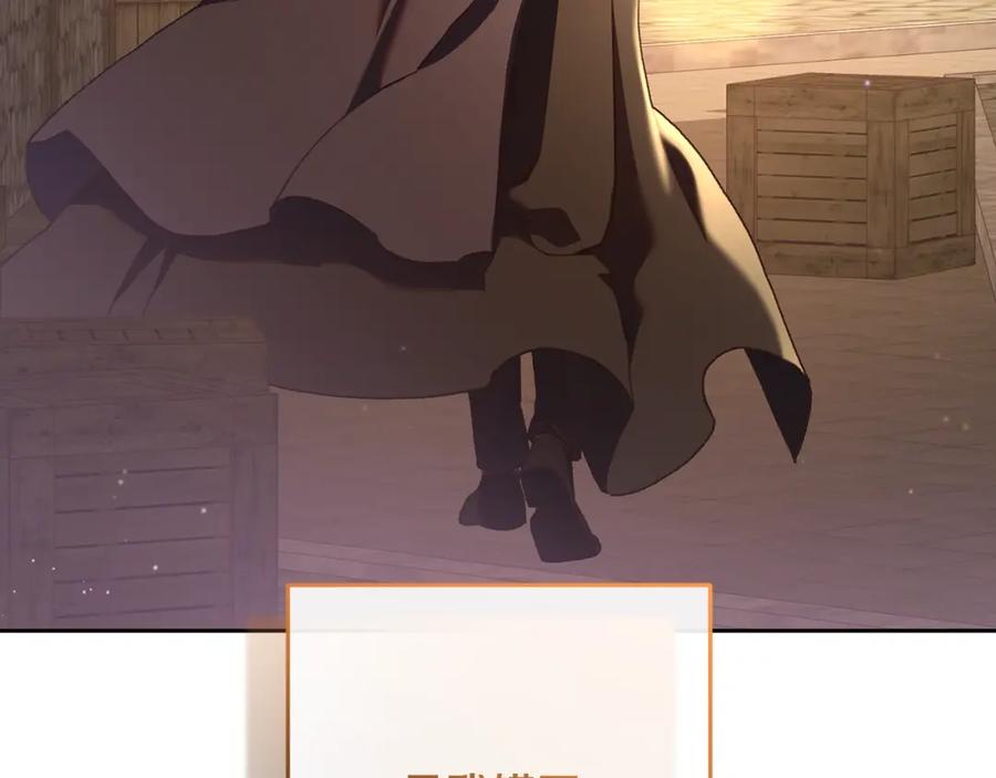 混球的姐姐 第61话 对不起 第206页