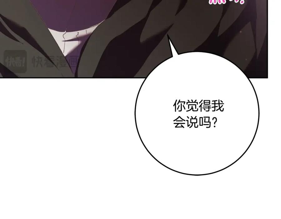 混球的姐姐 第61话 对不起 第51页