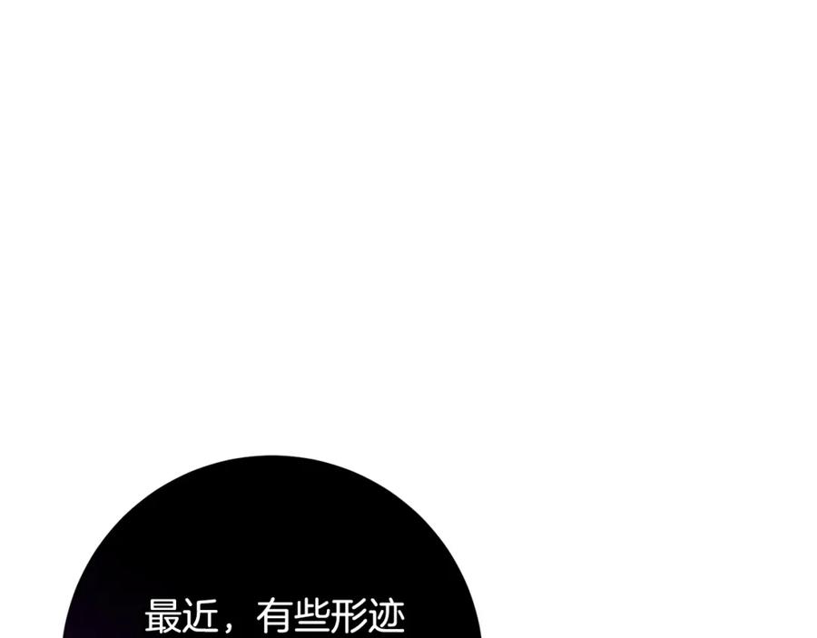 混球的姐姐 第61话 对不起 第127页