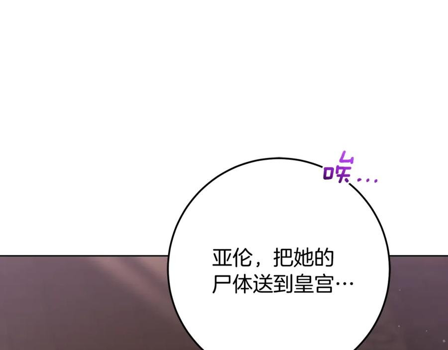 混球的姐姐 第61话 对不起 第91页