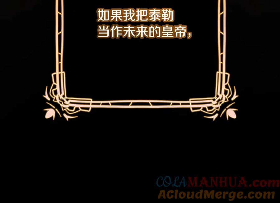 混球的姐姐 第61话 对不起 第189页