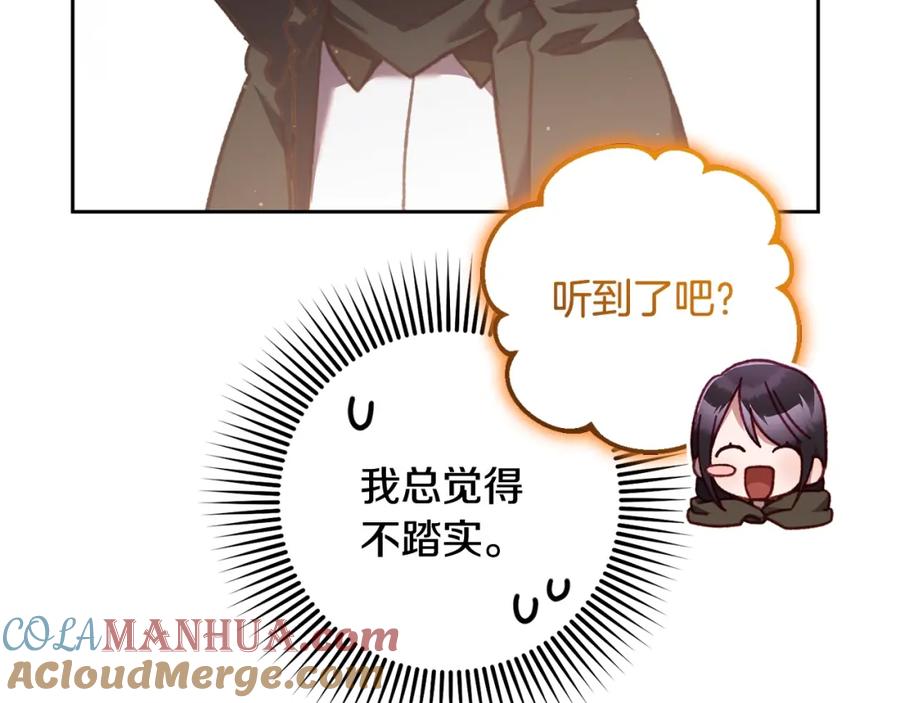 混球的姐姐 第62话 魔鬼老太婆道歉 第109页