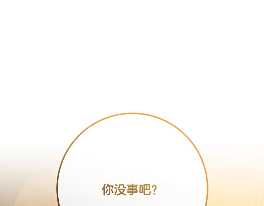 混球的姐姐 第62话 魔鬼老太婆道歉 第204页