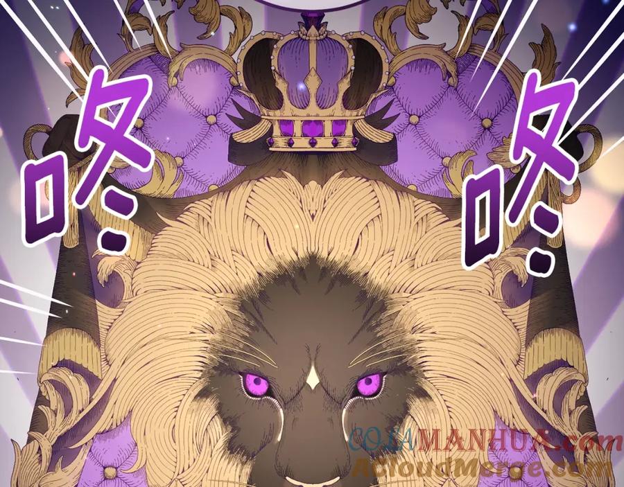 混球的姐姐 第62话 魔鬼老太婆道歉 第41页