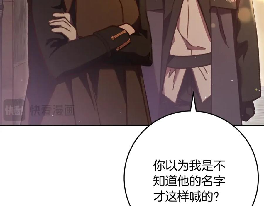 混球的姐姐 第62话 魔鬼老太婆道歉 第95页
