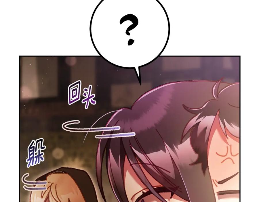 混球的姐姐 第62话 魔鬼老太婆道歉 第84页