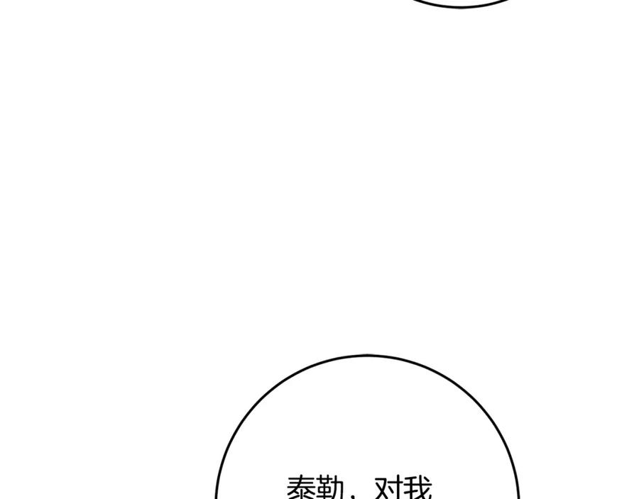 混球的姐姐 第62话 魔鬼老太婆道歉 第12页