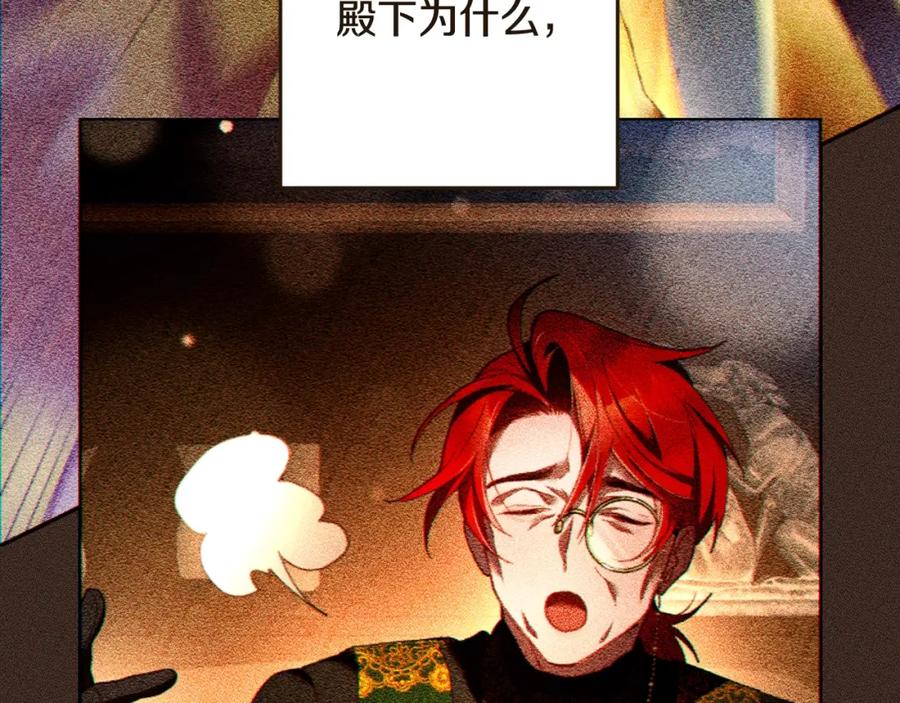 混球的姐姐 第62话 魔鬼老太婆道歉 第146页