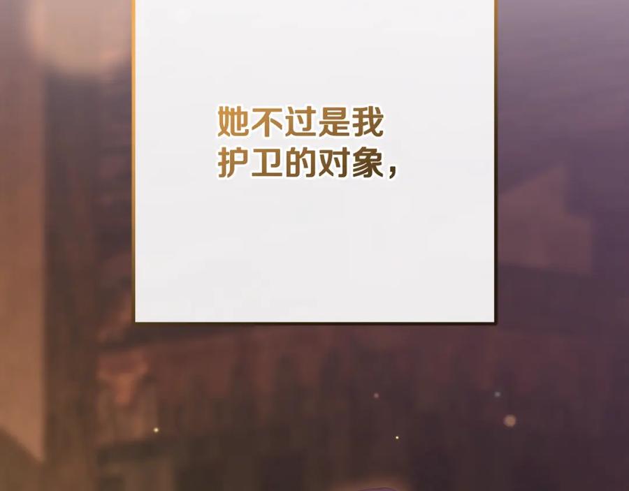 混球的姐姐 第62话 魔鬼老太婆道歉 第194页