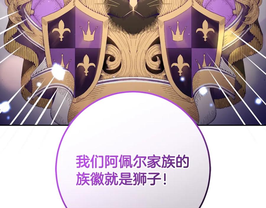 混球的姐姐 第62话 魔鬼老太婆道歉 第42页