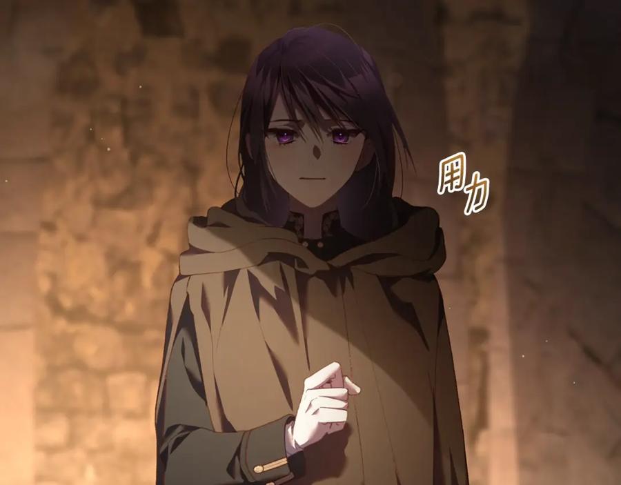 混球的姐姐 第62话 魔鬼老太婆道歉 第2页