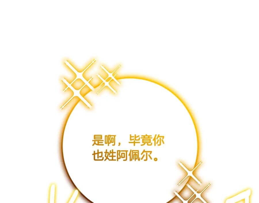 混球的姐姐 第62话 魔鬼老太婆道歉 第32页
