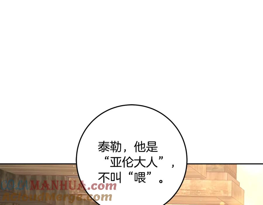 混球的姐姐 第62话 魔鬼老太婆道歉 第93页