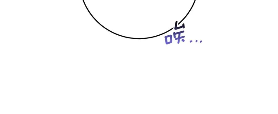混球的姐姐 第62话 魔鬼老太婆道歉 第103页