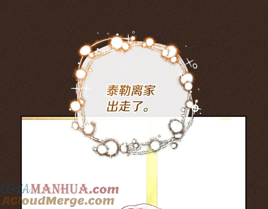 混球的姐姐 第62话 魔鬼老太婆道歉 第141页