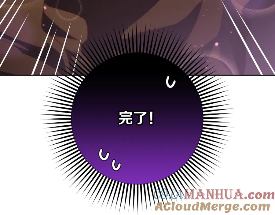 混球的姐姐 第62话 魔鬼老太婆道歉 第61页