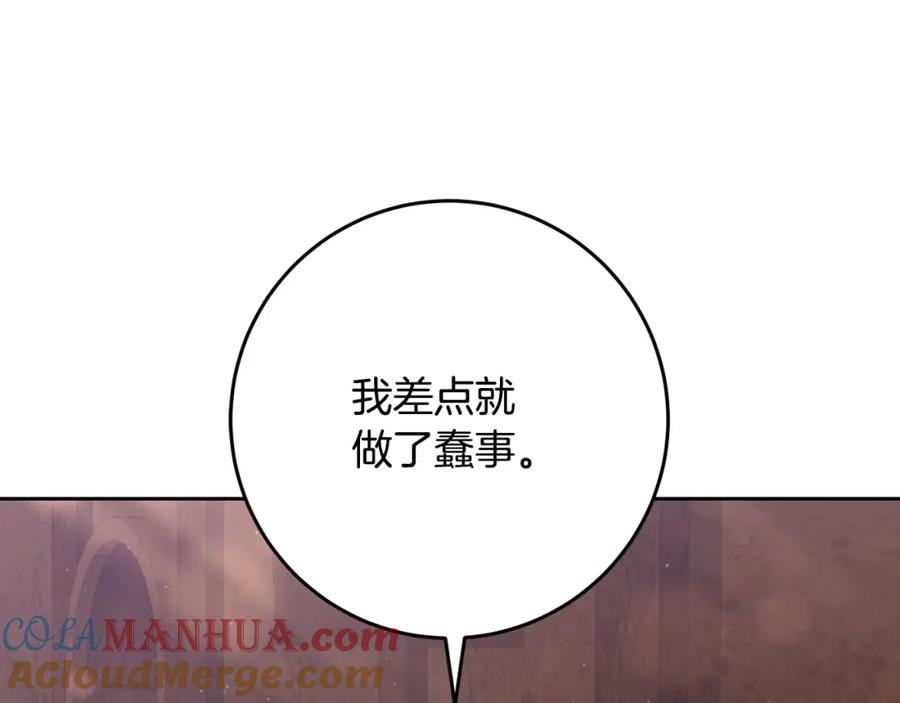 混球的姐姐 第62话 魔鬼老太婆道歉 第9页