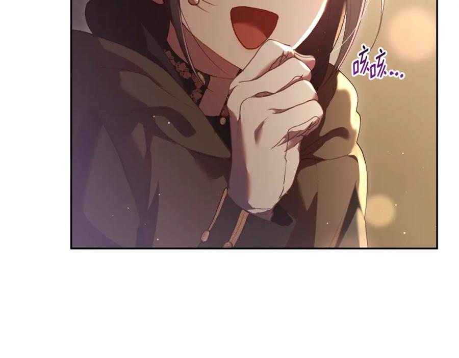 混球的姐姐 第62话 魔鬼老太婆道歉 第88页