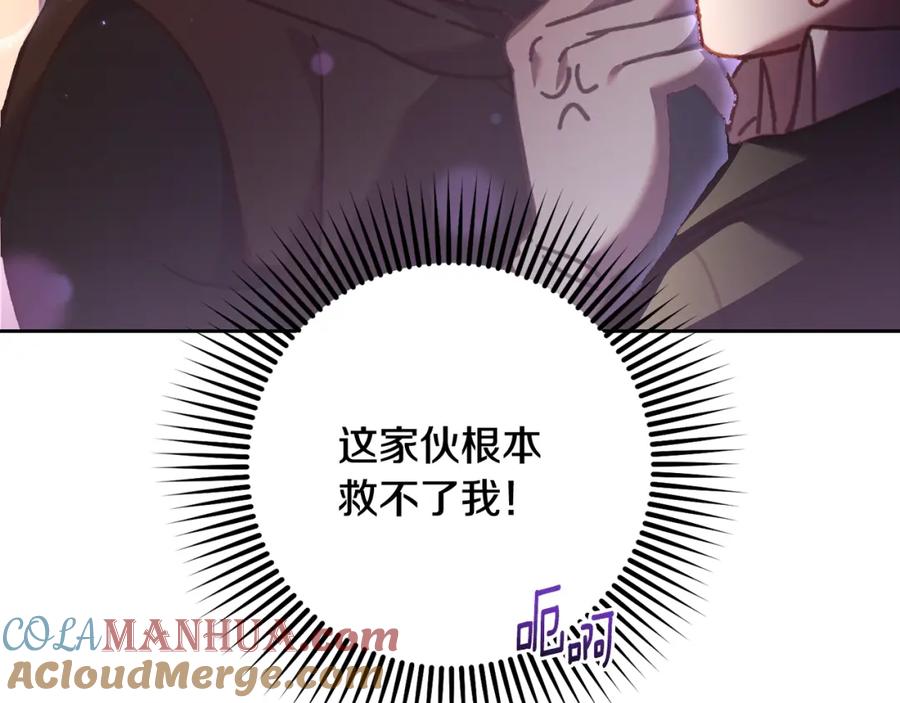 混球的姐姐 第62话 魔鬼老太婆道歉 第65页