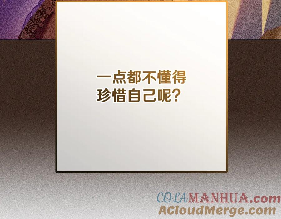 混球的姐姐 第62话 魔鬼老太婆道歉 第181页