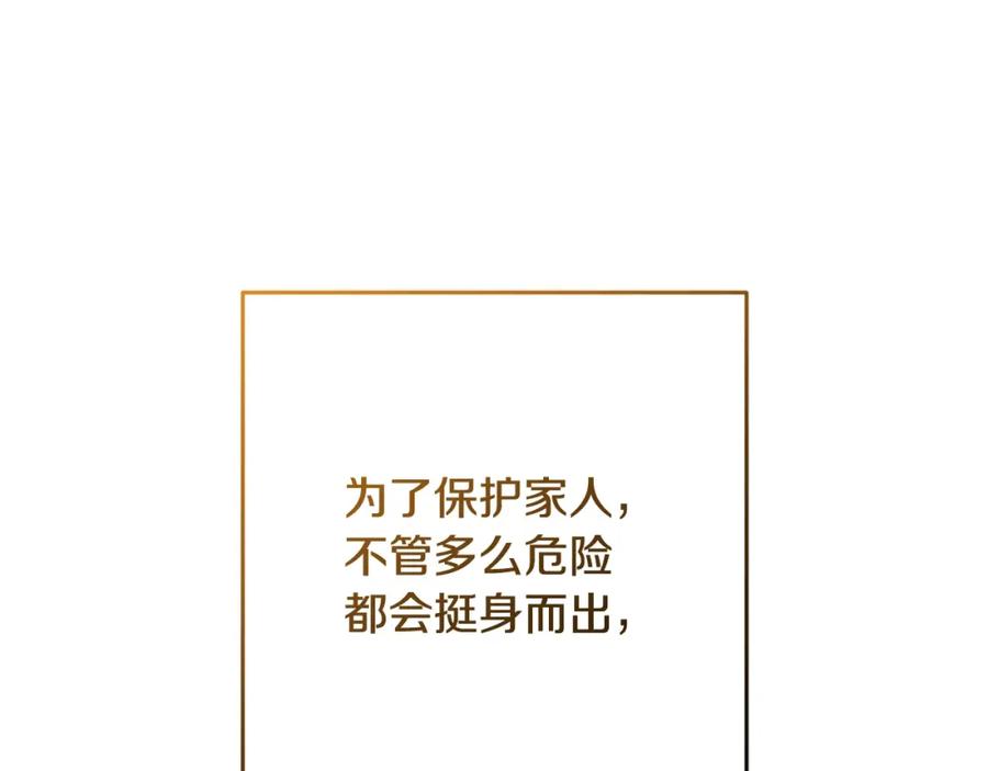 混球的姐姐 第62话 魔鬼老太婆道歉 第183页