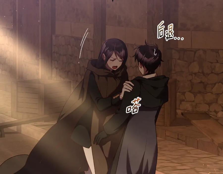 混球的姐姐 第62话 魔鬼老太婆道歉 第10页