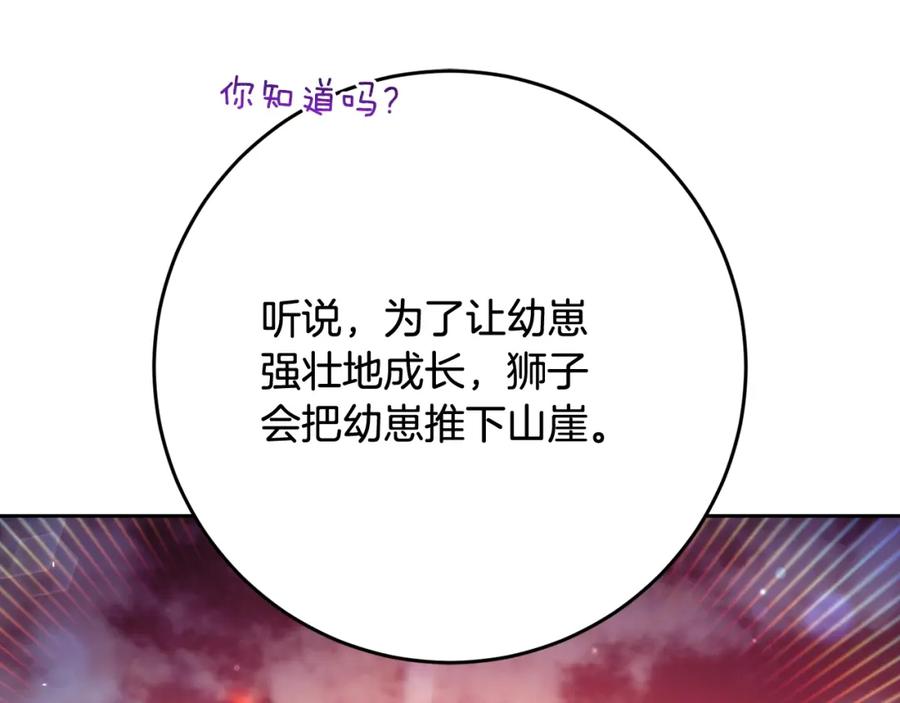 混球的姐姐 第62话 魔鬼老太婆道歉 第36页