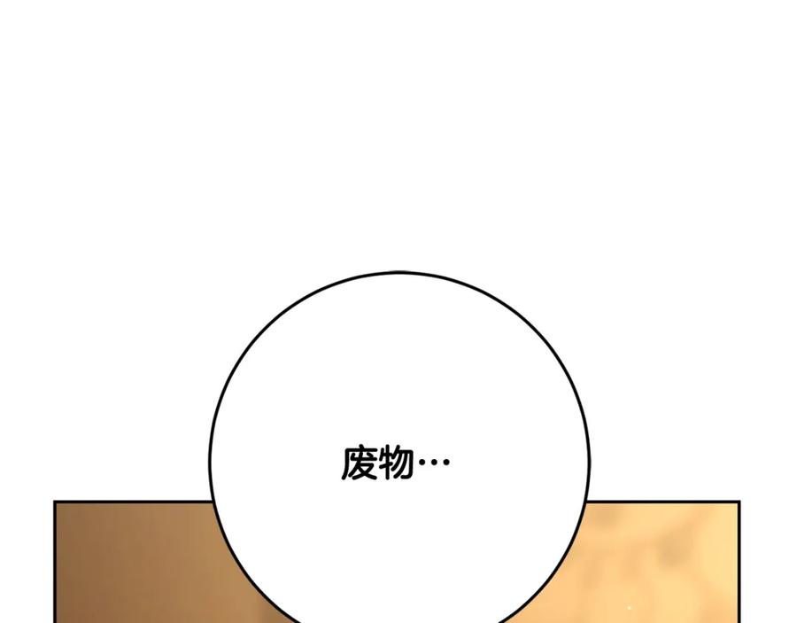 混球的姐姐 第62话 魔鬼老太婆道歉 第210页