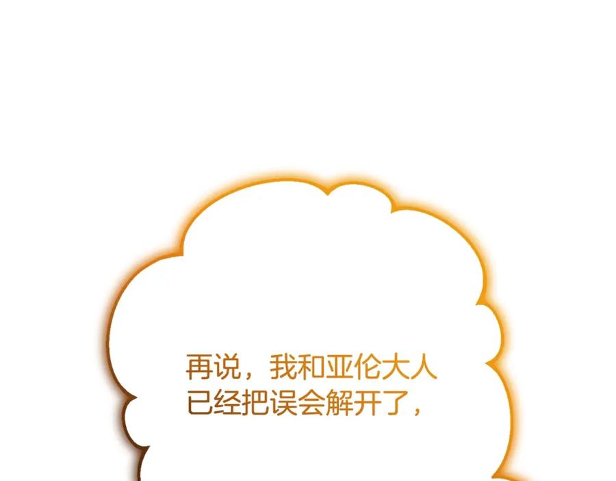 混球的姐姐 第62话 魔鬼老太婆道歉 第104页