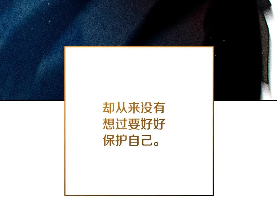 混球的姐姐 第62话 魔鬼老太婆道歉 第187页