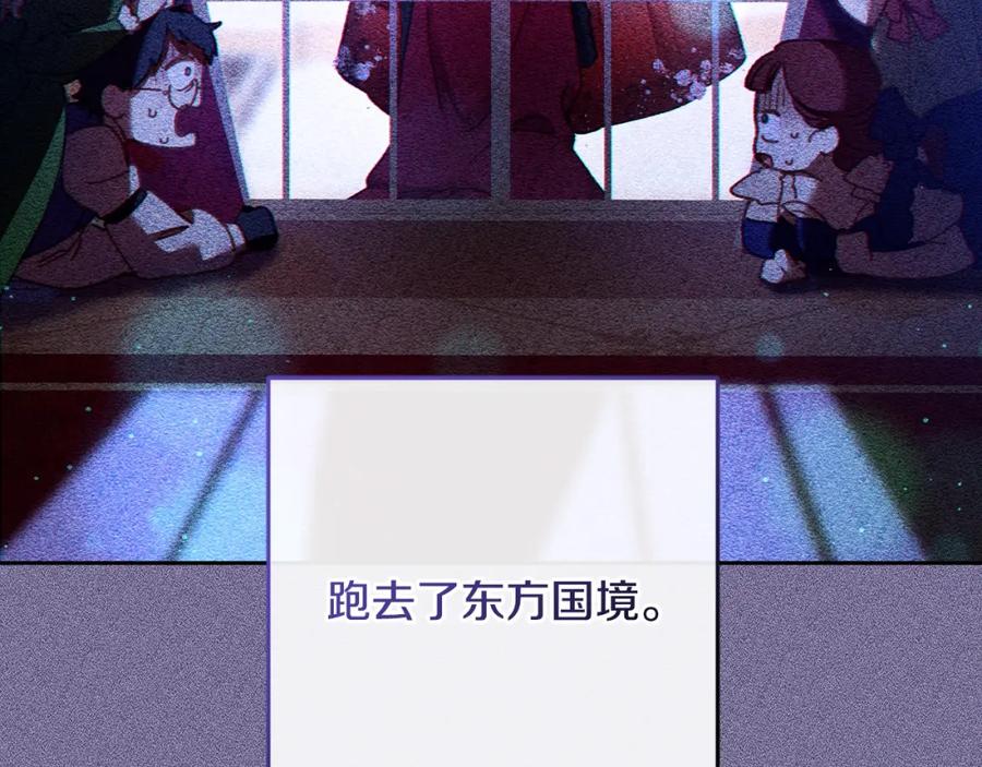 混球的姐姐 第62话 魔鬼老太婆道歉 第75页