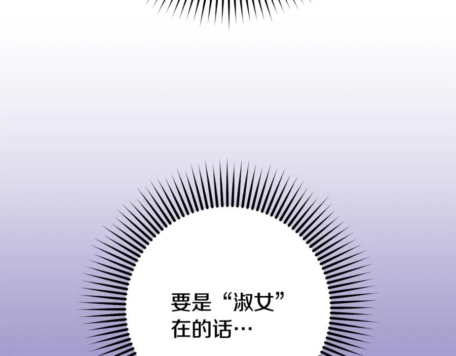 混球的姐姐 第62话 魔鬼老太婆道歉 第66页