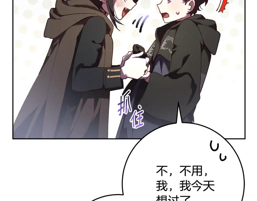 混球的姐姐 第62话 魔鬼老太婆道歉 第30页