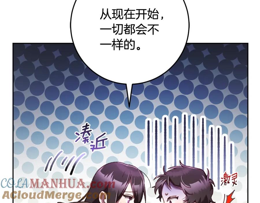 混球的姐姐 第62话 魔鬼老太婆道歉 第29页