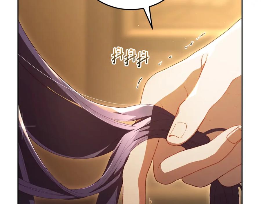 混球的姐姐 第62话 魔鬼老太婆道歉 第211页