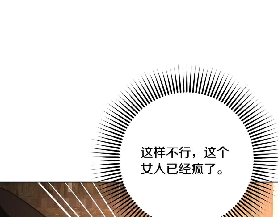 混球的姐姐 第62话 魔鬼老太婆道歉 第55页