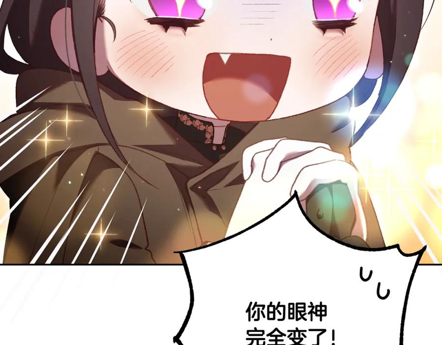 混球的姐姐 第62话 魔鬼老太婆道歉 第34页