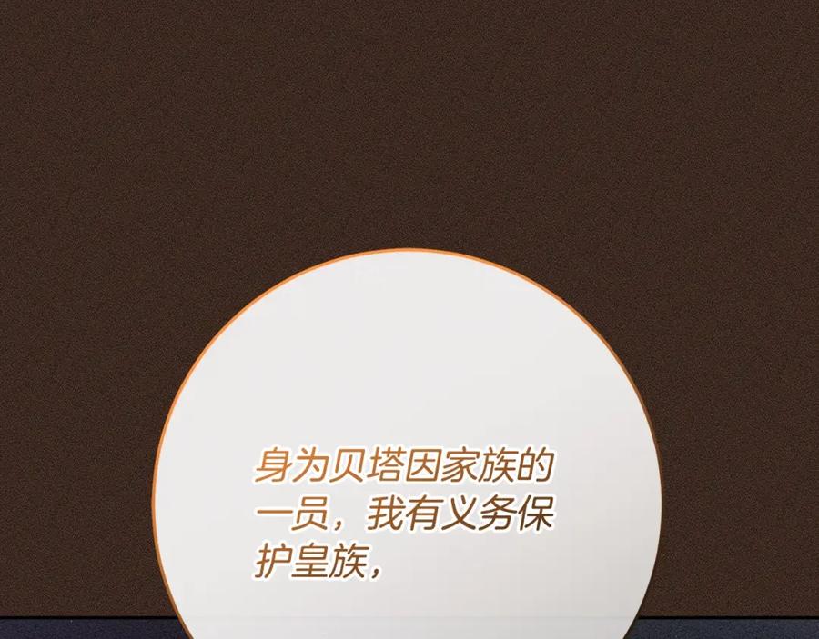 混球的姐姐 第62话 魔鬼老太婆道歉 第158页
