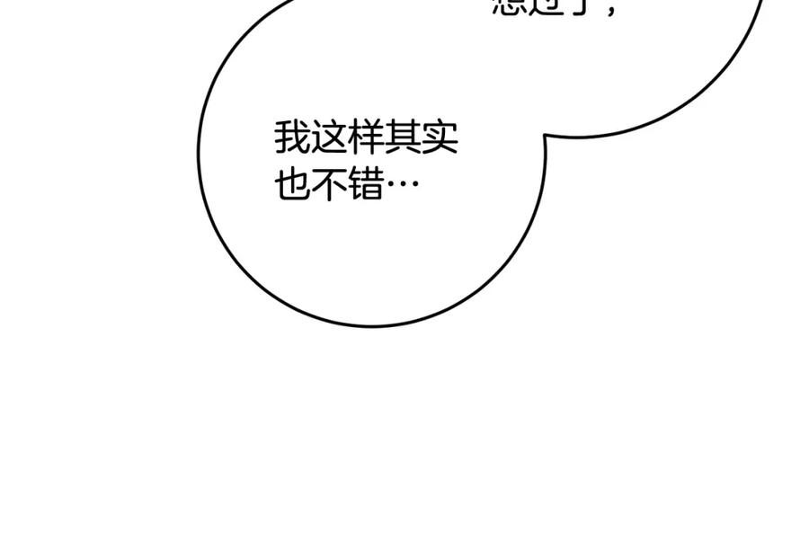混球的姐姐 第62话 魔鬼老太婆道歉 第31页