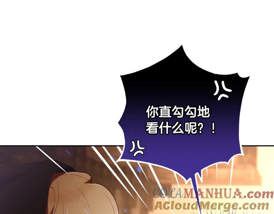 混球的姐姐 第62话 魔鬼老太婆道歉 第81页