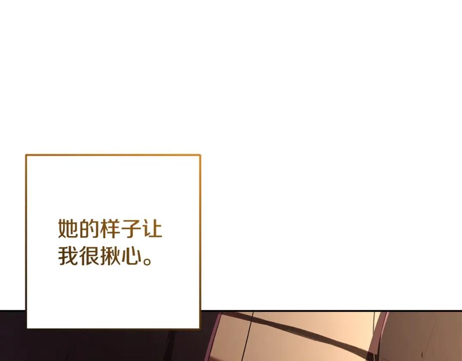 混球的姐姐 第62话 魔鬼老太婆道歉 第191页