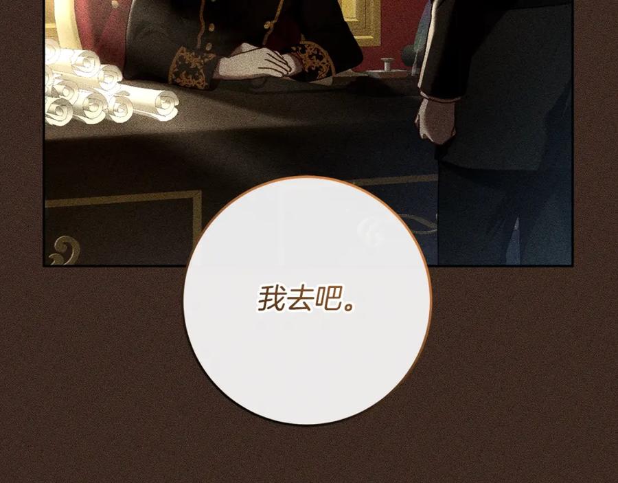 混球的姐姐 第62话 魔鬼老太婆道歉 第154页