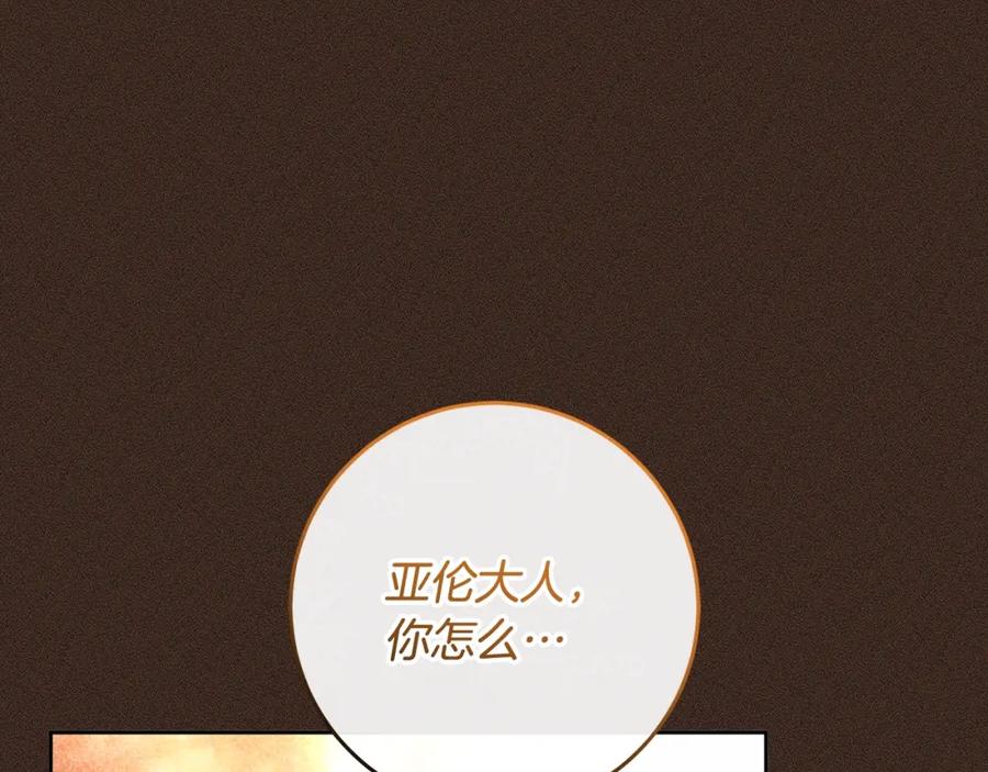 混球的姐姐 第62话 魔鬼老太婆道歉 第163页