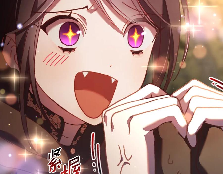 混球的姐姐 第62话 魔鬼老太婆道歉 第52页