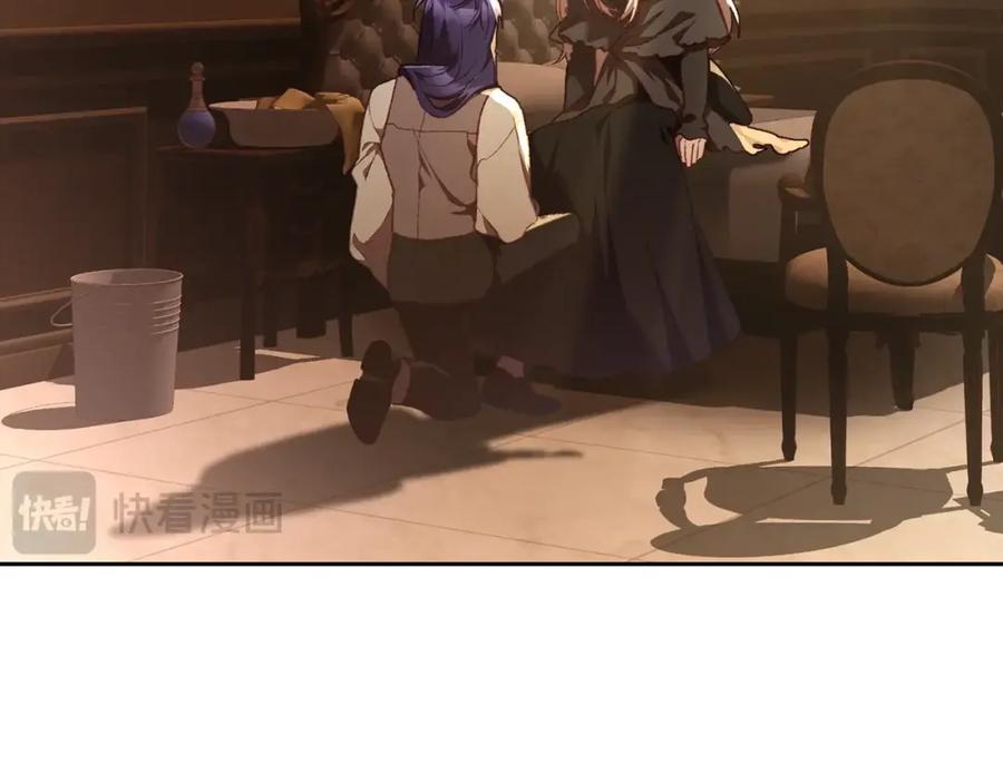 混球的姐姐 第62话 魔鬼老太婆道歉 第203页