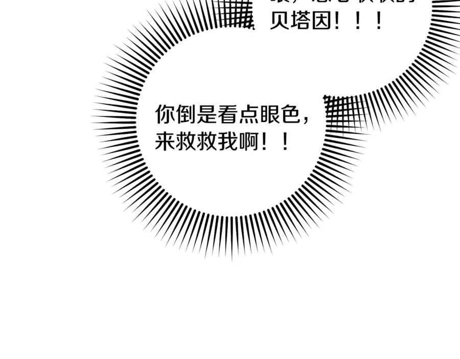 混球的姐姐 第62话 魔鬼老太婆道歉 第58页