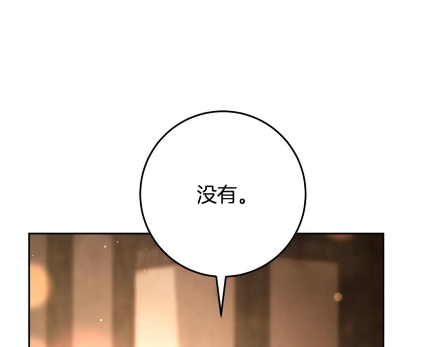 混球的姐姐 第62话 魔鬼老太婆道歉 第90页