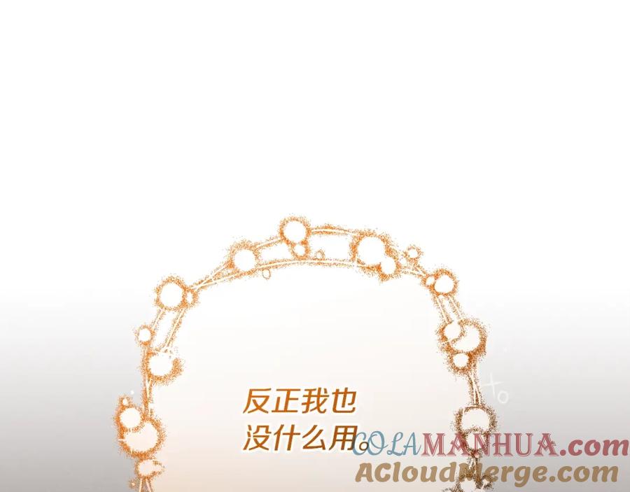 混球的姐姐 第62话 魔鬼老太婆道歉 第137页