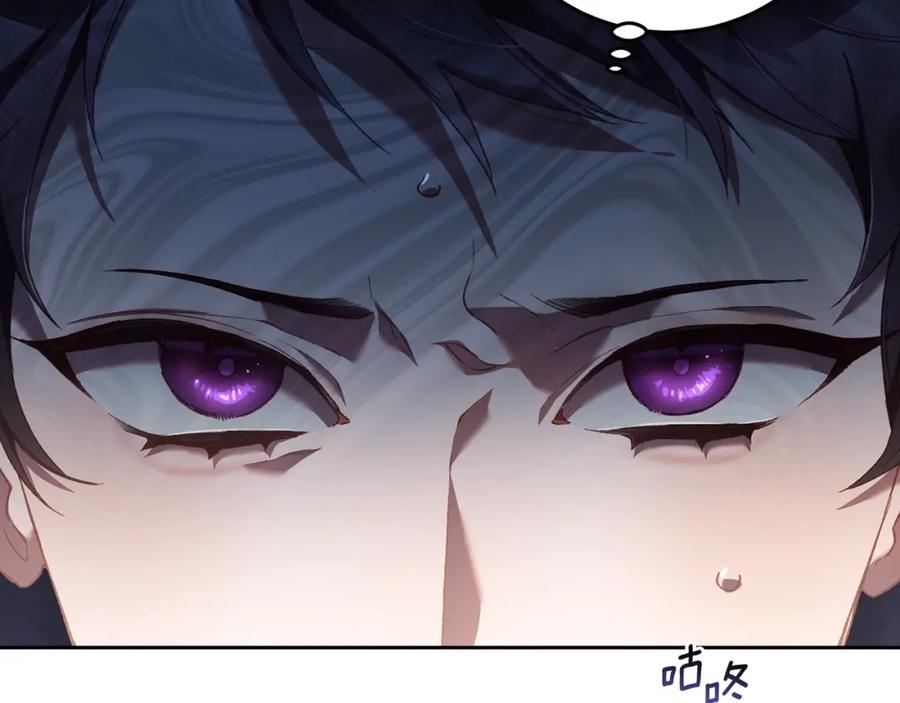 混球的姐姐 第62话 魔鬼老太婆道歉 第111页