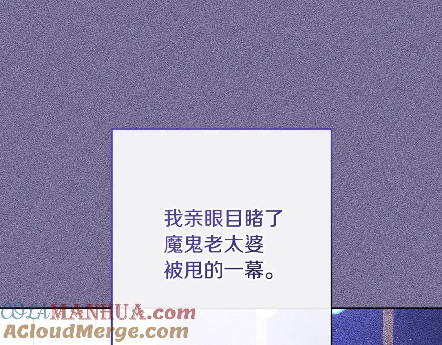 混球的姐姐 第62话 魔鬼老太婆道歉 第77页